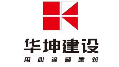 廣東華坤建設集團有限公司
